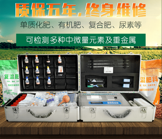肥料养分检测仪HED-FC