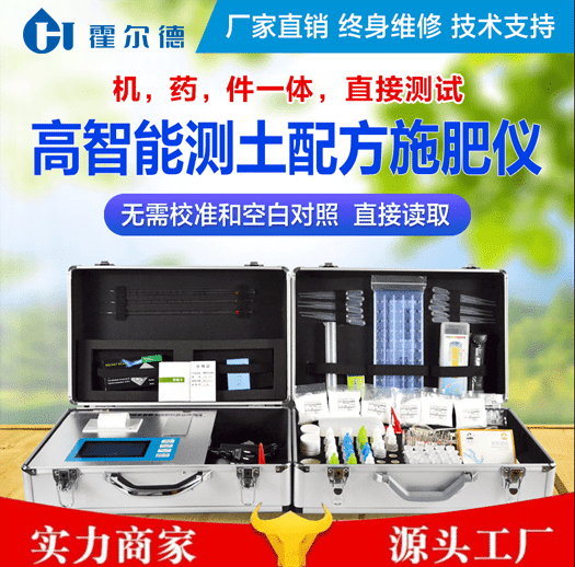 高智能测土配方施肥仪为山东农业大学添助力