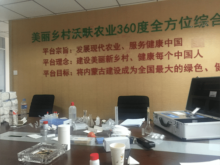 内蒙古美丽乡村沃畉农业服务有限公司采购土壤养分速测仪