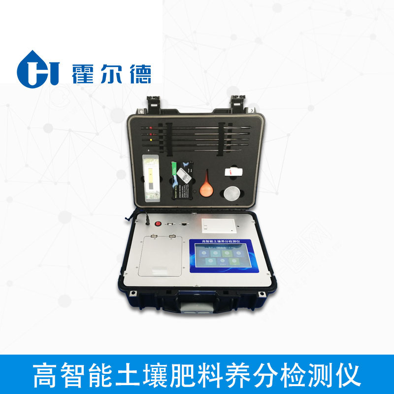 高智能土壤肥料养分检测仪HED-GT800