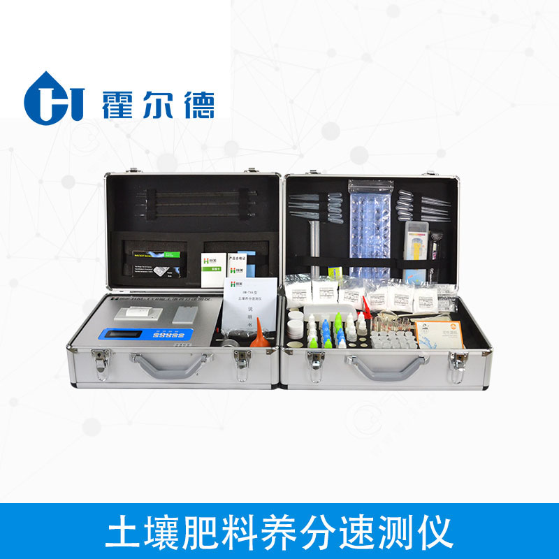 土壤肥料养分速测仪HED-TYB