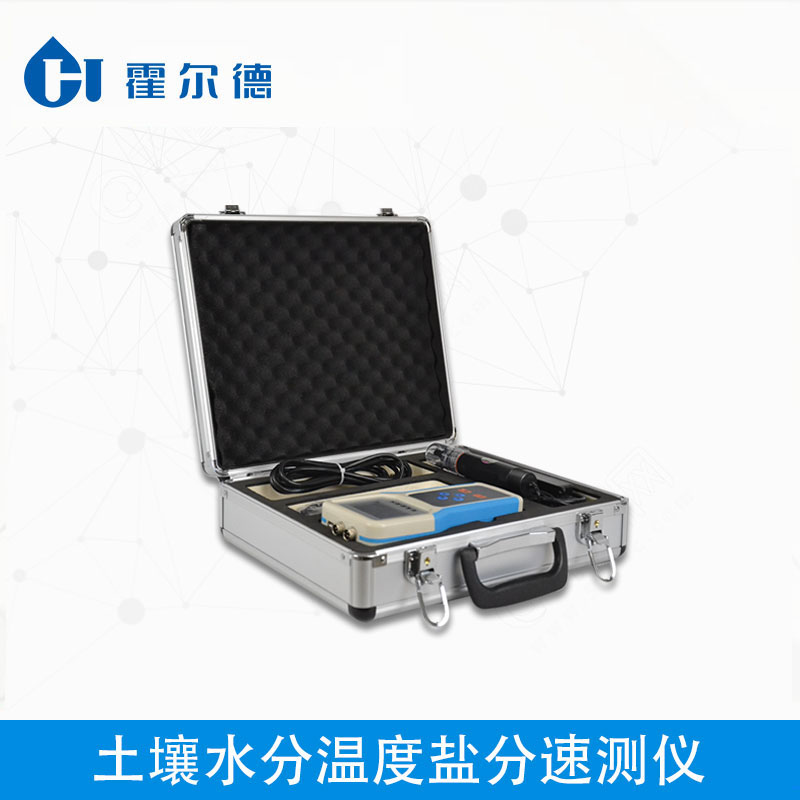 土壤水分温度盐分速测仪HED-WSY