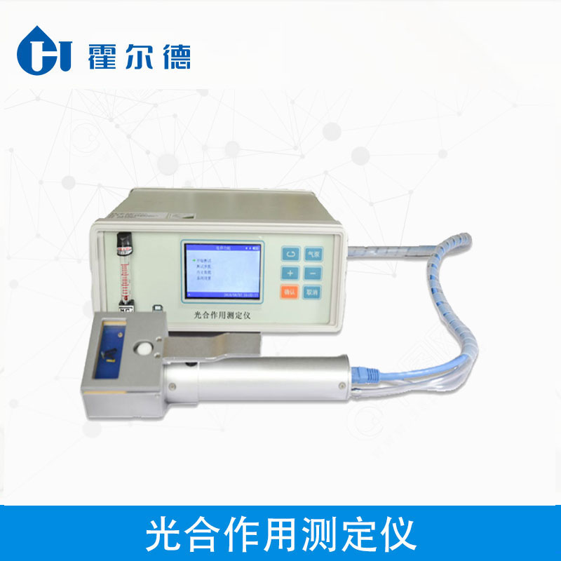 光合作用测定仪HED-GH10