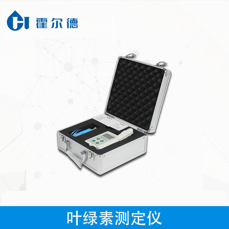 叶绿素测定仪HED-YC