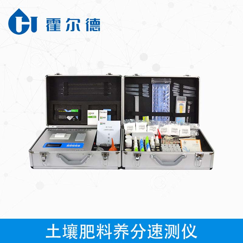 土壤肥料养分的快速测定