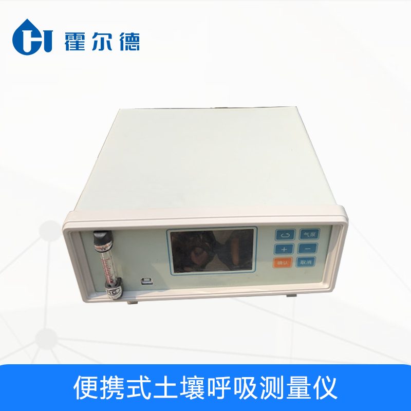 便携式土壤呼吸测量仪