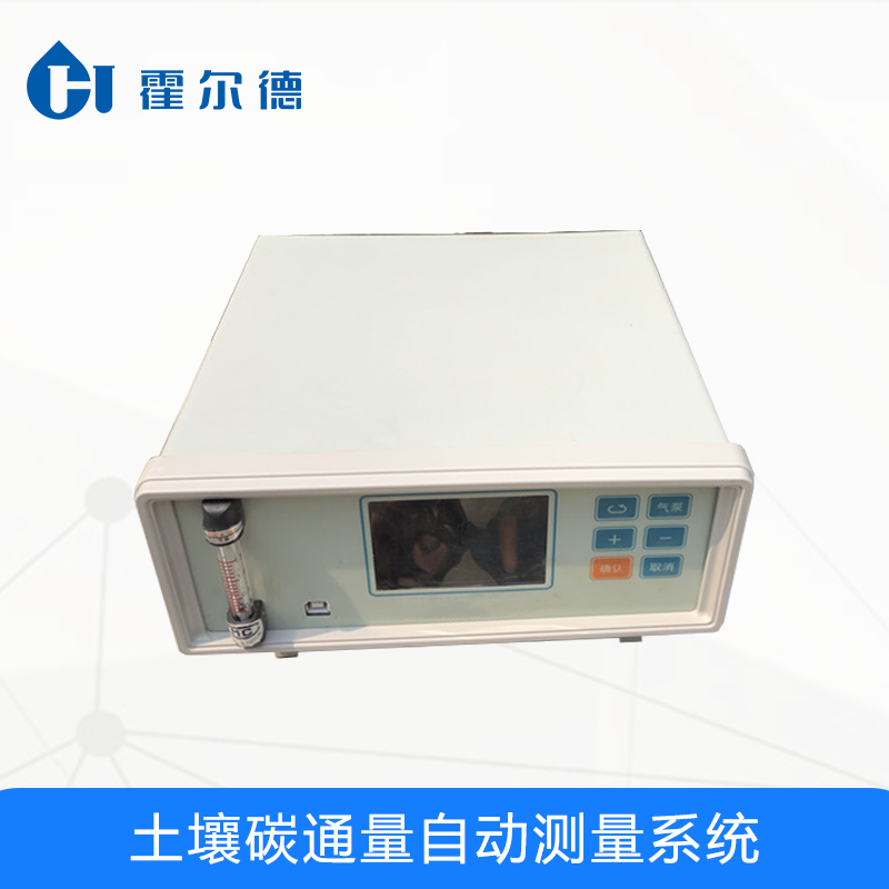 土壤碳通量自动测量系统