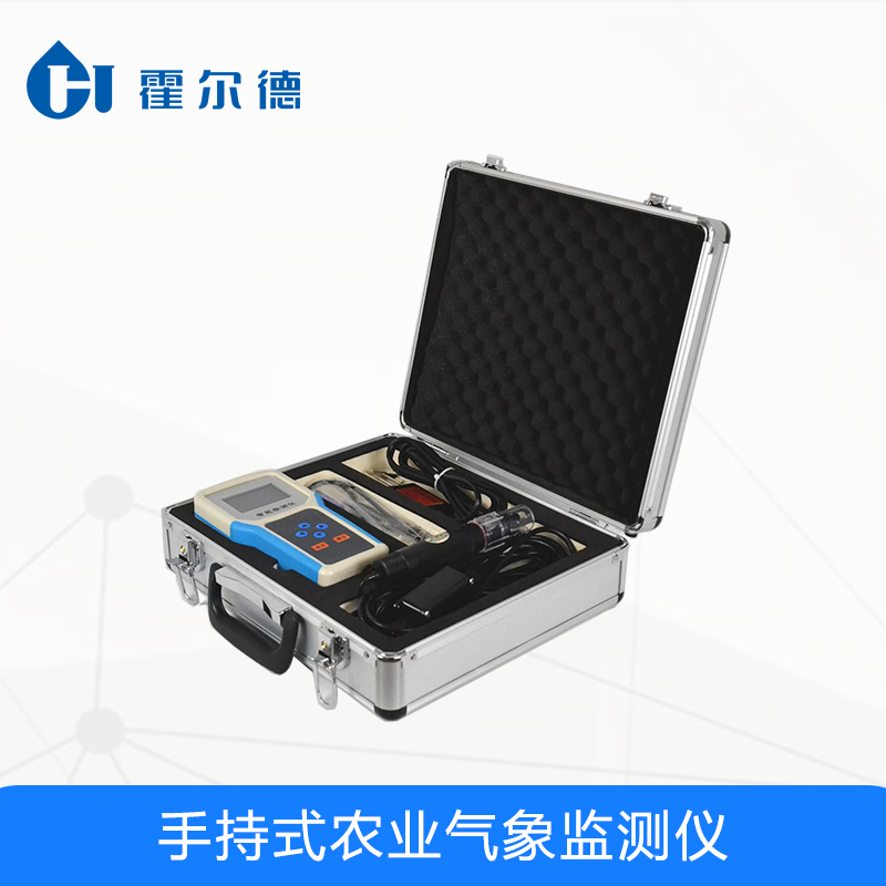 手持式农业气象监测仪