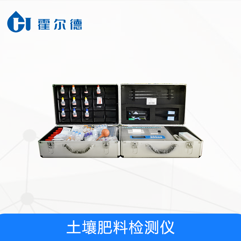 土壤肥料检测仪