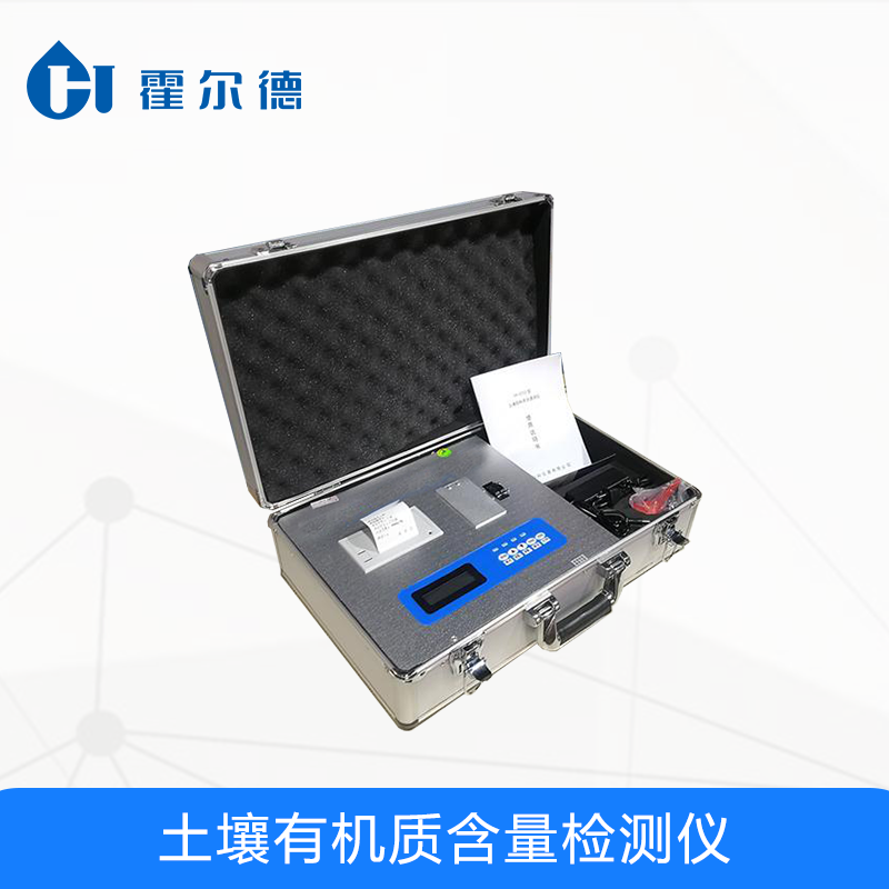 土壤有机质含量检测仪