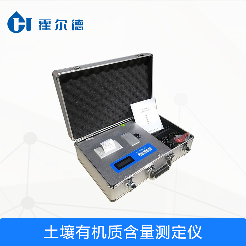 土壤有机质含量测定仪