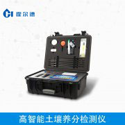 HED-GT1高智能土壤养分检测仪介绍