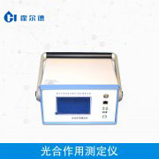 光合作用测定仪，检测二氧化碳浓度