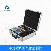 手持式农业气象监测仪，可以为种植提供怎样的帮助？