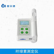 植物检测仪器：HED-YB叶绿素测定仪介绍