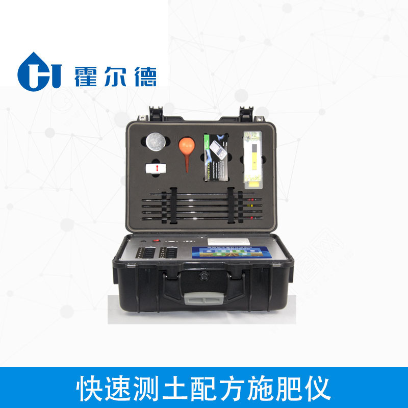 快速测土配方施肥仪HED-GT2 快速测土配方施肥仪HED-GT2