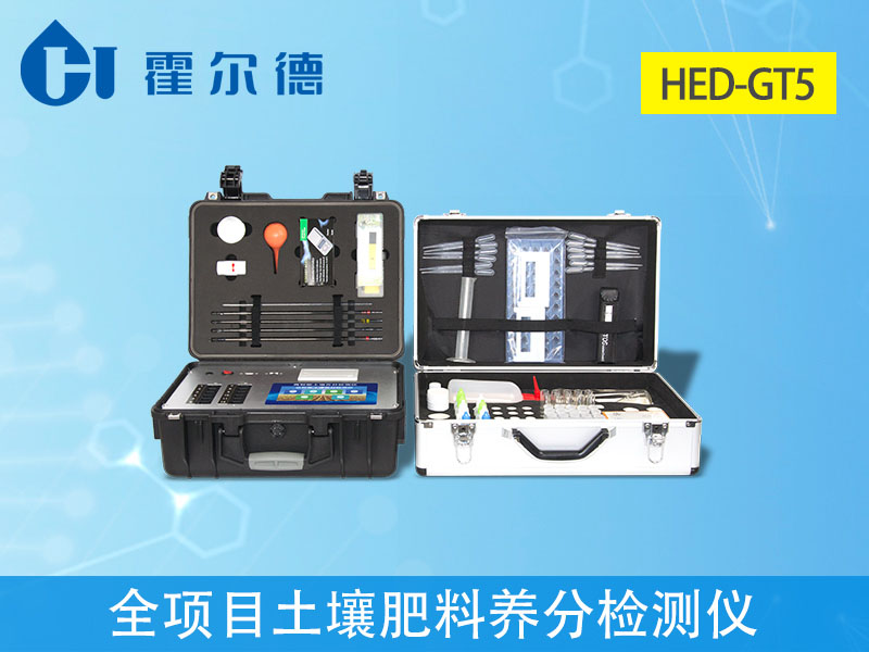 土壤微量元素检测仪器