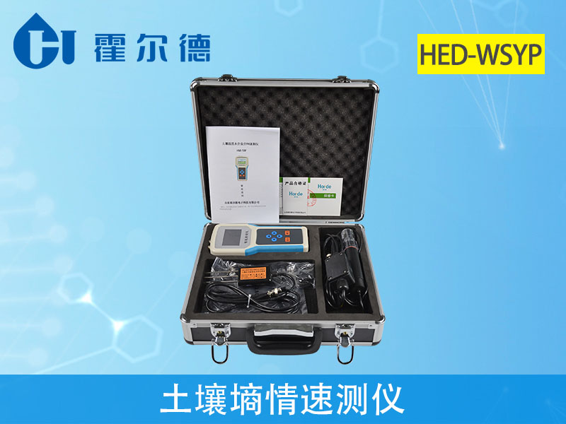土壤水分分析仪