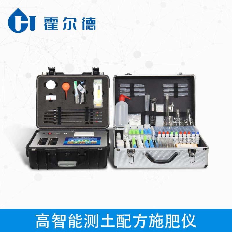 测土配方施肥仪