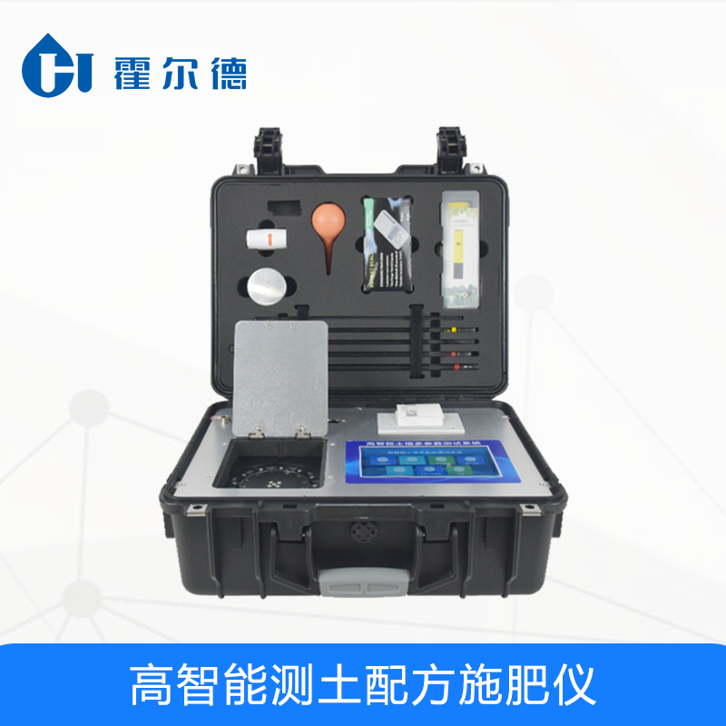 高智能测土配方施肥仪